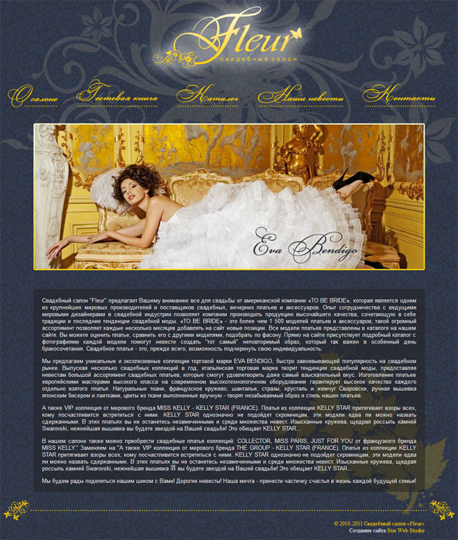 ��������� ����� �Fleur�